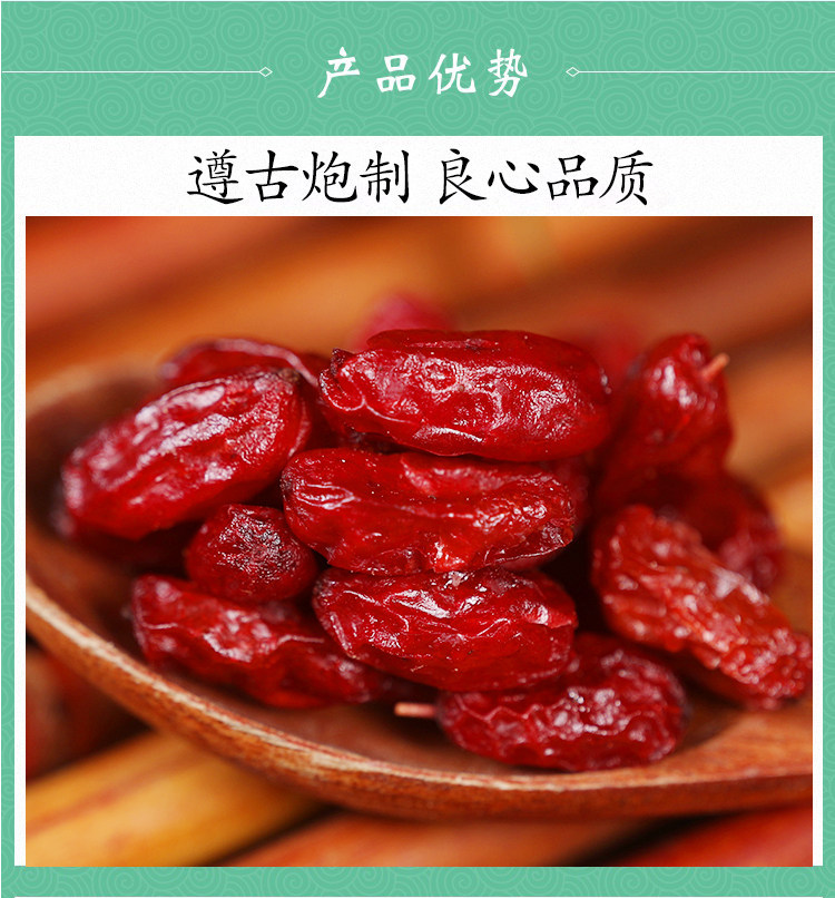 Wild Cornus Fruit Shan Zhu Yu 500g Dried Asiatic Dogwood Fructus Corni Traditional TCM Herb quality and texture