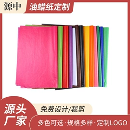 拷贝纸;文化印刷用纸;透明纸