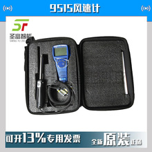 美国tsi风速仪9515热线式风速计风速测量仪
