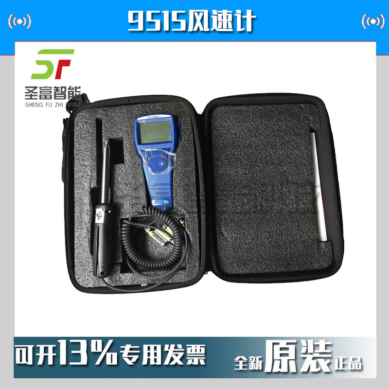 美国tsi风速仪9515热线式风速计风速测量仪