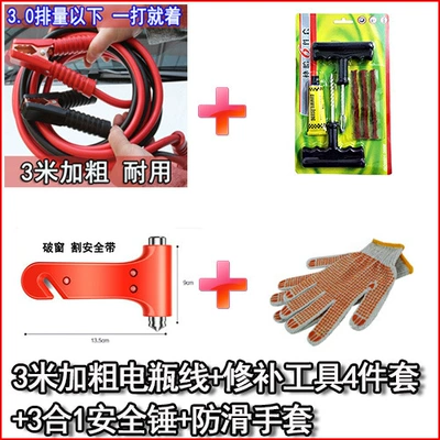 Car on the line of fire — Vehicle Jump Starting - battery-cable-safety-hammer-repair-gloves