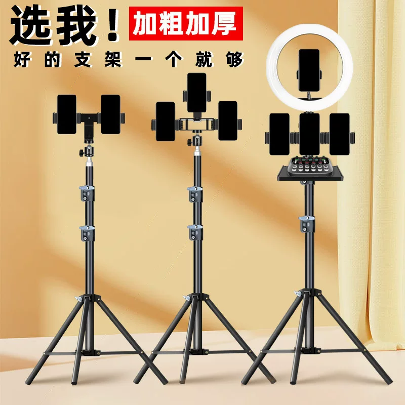 TikTok, mobile phone, tubing, fill light, floor tripod