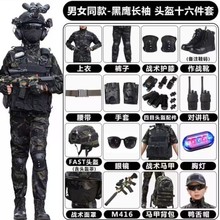 儿童特种兵迷彩服套装男女童户外战术军训服作训服表演演出服