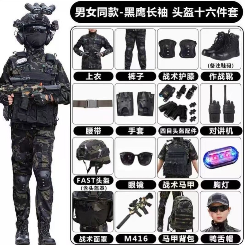Children's Special Forces Camouflage Suit for Boys and Girls, Outdoor Tactical Military Training Uniform, Training Uniform, Performance Uniform