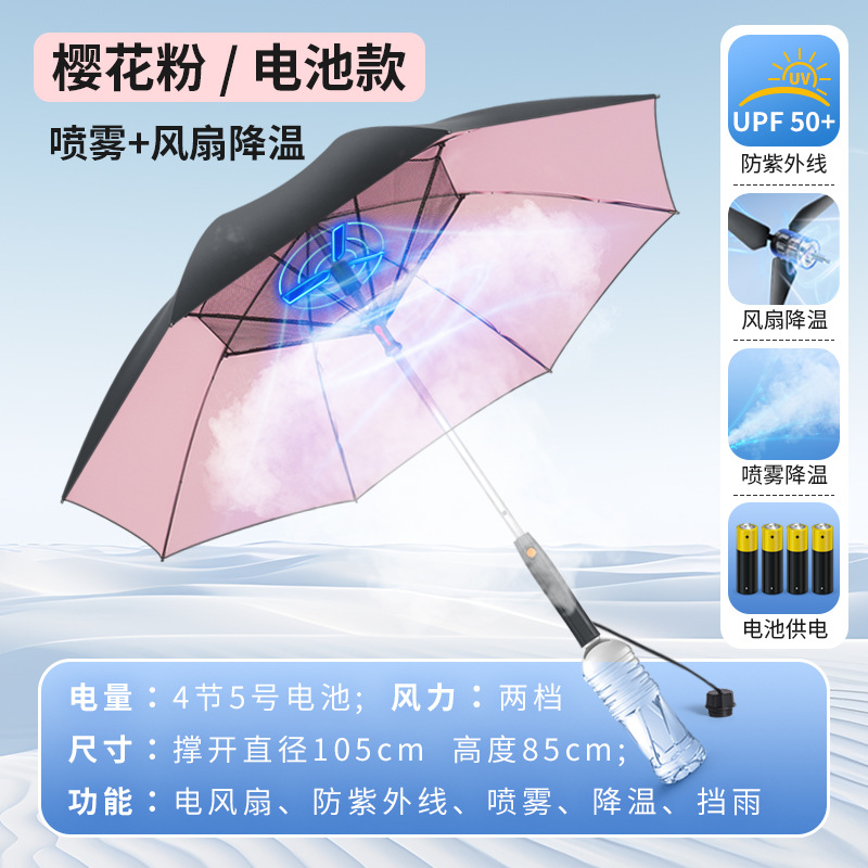 사쿠라 핑크 스트레이트 핸들 모델 (AA 건전지 4개 + 풍속 2개를 직접 구매해야 함)