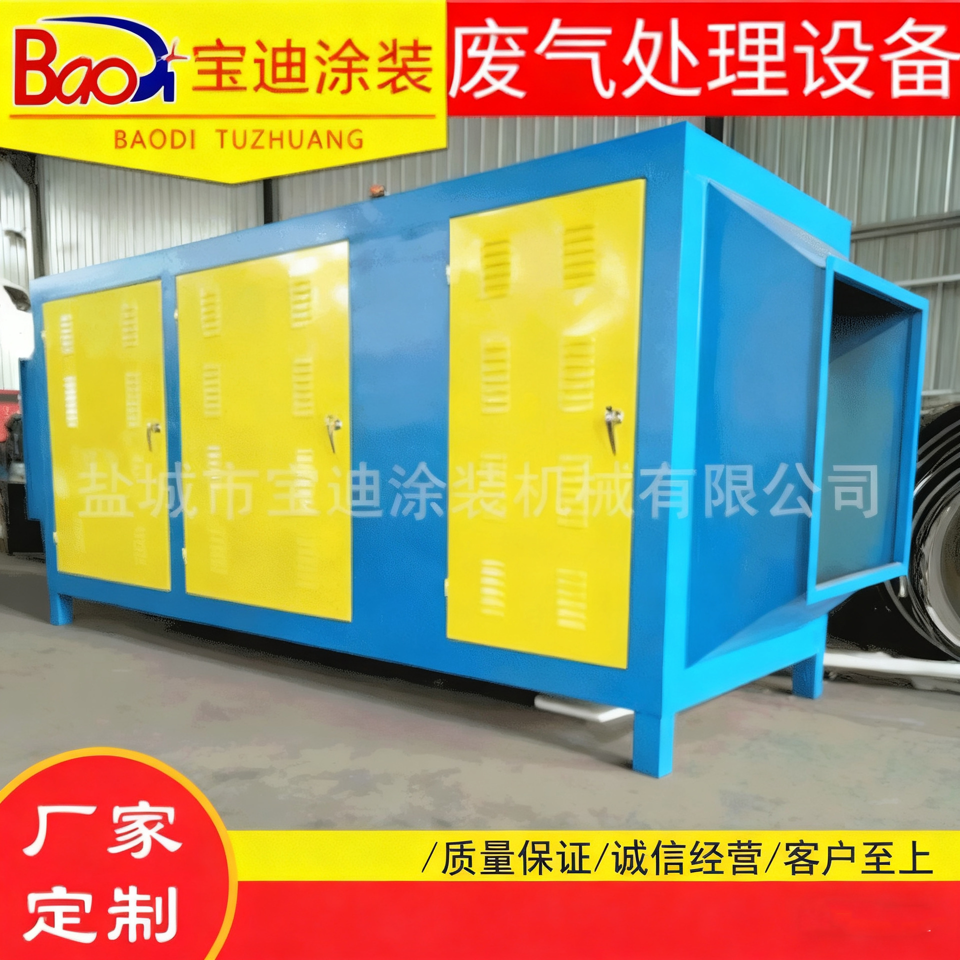 UV光氧 光氧废气处理设备 UV光氧机 废气处理设备