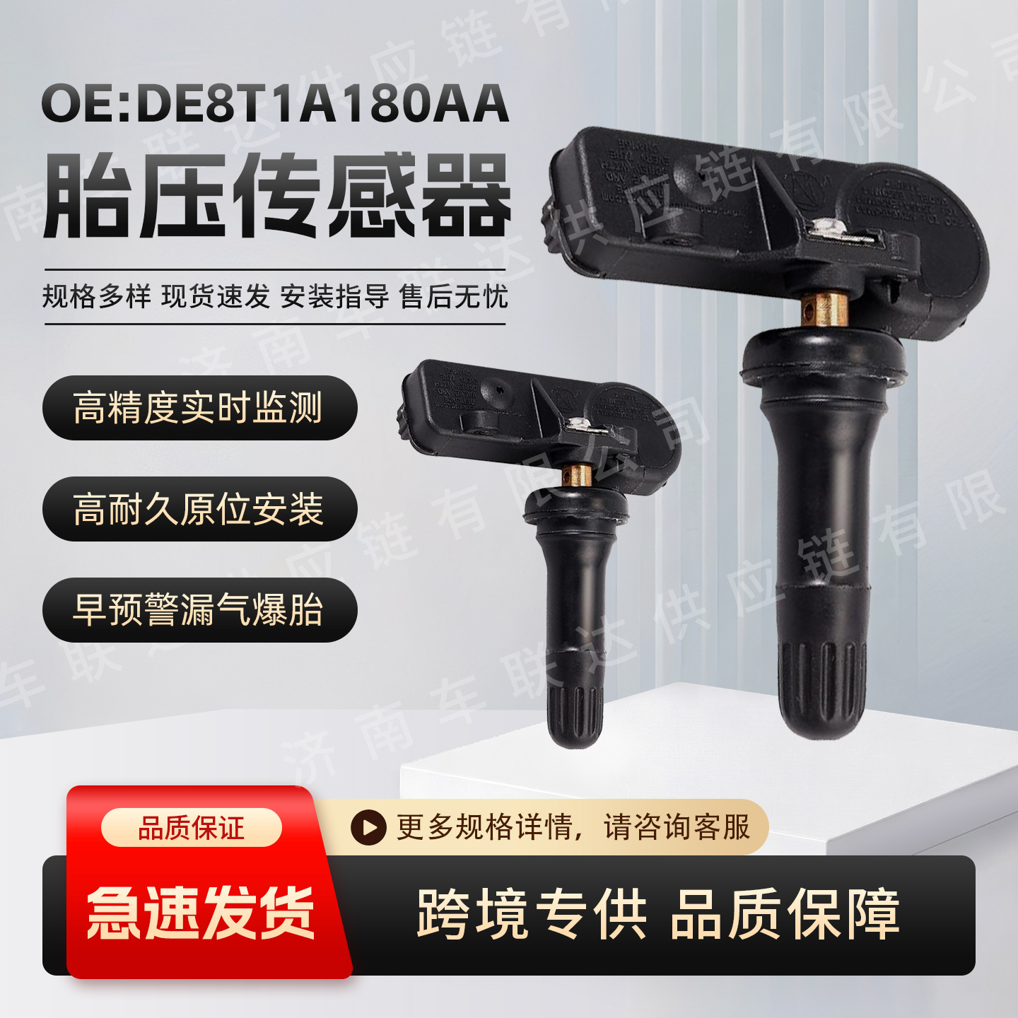 De8T1A180Aa Is Suitable for Ford Lincoln Mercury Vpg Ford Escape Escape Edge Car Tire Pressure Sensor