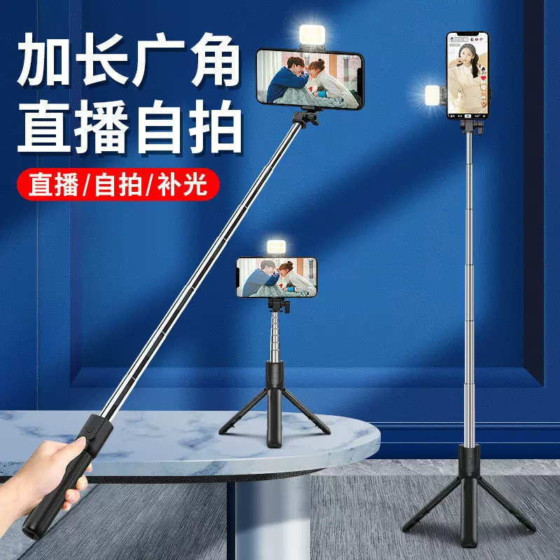 Tripod, long handheld mobile phone, bracket for photo sessions, bluetooth, remote control