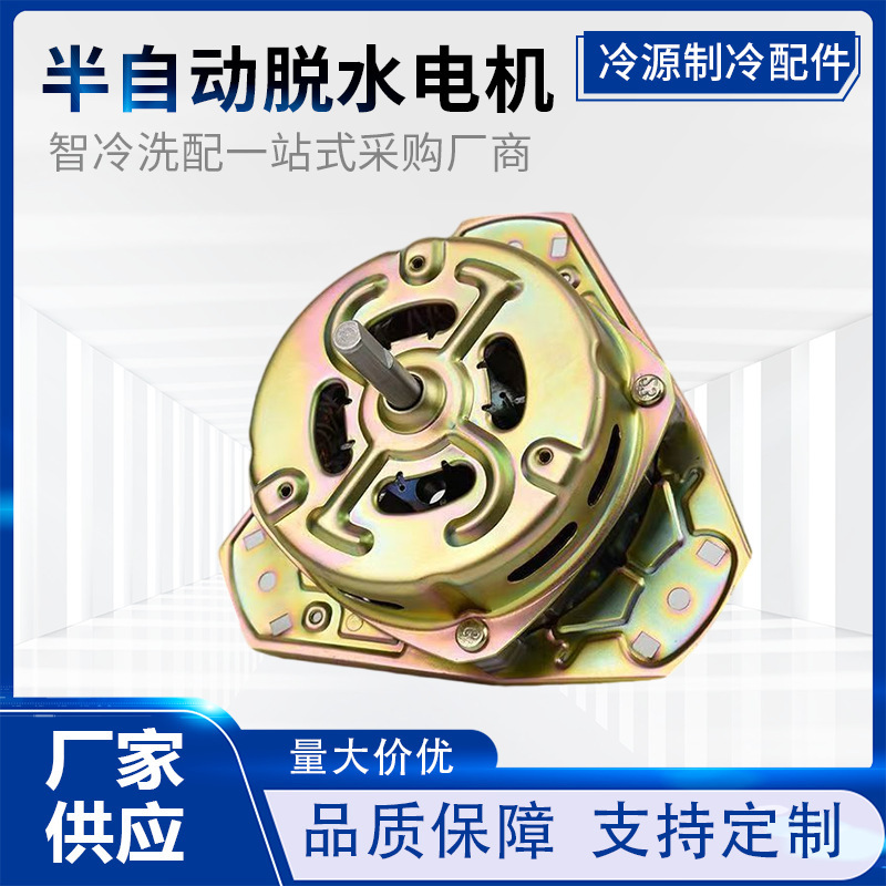 ダブルバレル洗濯機モーター汎用脱水乾燥バレル半自動銅モーター洗濯ダブルシリンダーモーター|undefined