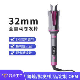 跨境 全自动卷发棒32mm 负离子不伤发大波浪卷发器蜂鸣提示音防烫