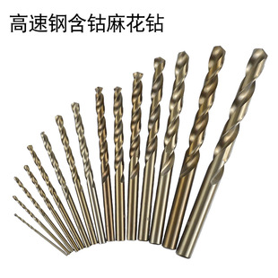 Cobalt-Containing Twist Drill High-Speed Steel 1Mm-13Mm Straight Handle Twist Drill Hss Co Stainless Steel Special