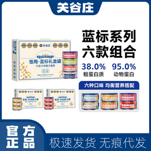 Kanekan Restaurant Blue Label Gift Box Canned Cat Food Main Course Canned Nutritional Hydration Cat Snack Wet Food Meal Pack High Meat