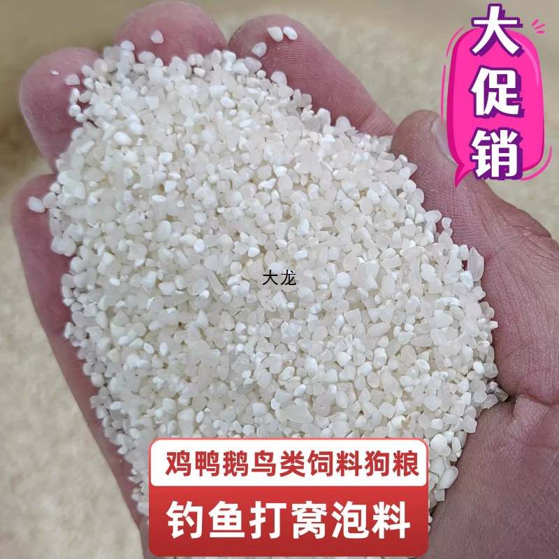 Y свежий чистый маленький измельченный рис для рыбалки