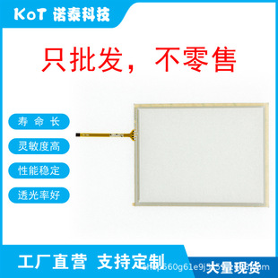 Factory Direct 4-Wire Resistive Touch Screen Touch Pad Zh-Nc8