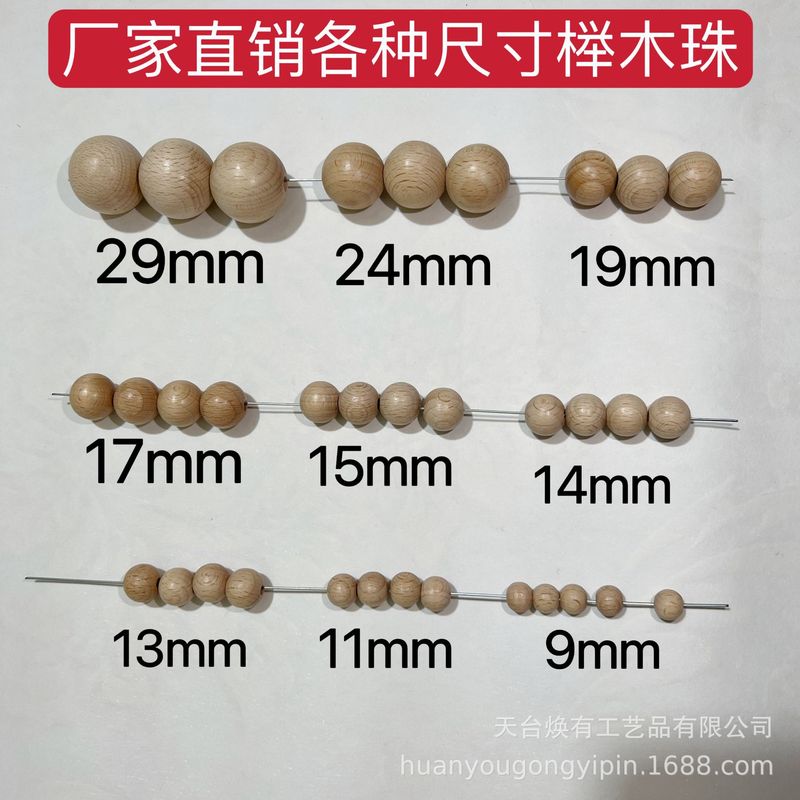 源メーカー直売の上質なケヤキの木の玉の美しい装飾品の部品の木製の玉は穴を開けてつるつるしています。|undefined