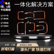 加工漆包线跳线两头沾锡铜线折弯漆包线导电线圈电感电子连接器