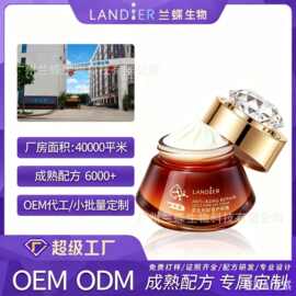 OEM定制紧致抗皱眼霜提拉淡化细纹黑眼圈保湿眼霜代加工ODM贴牌