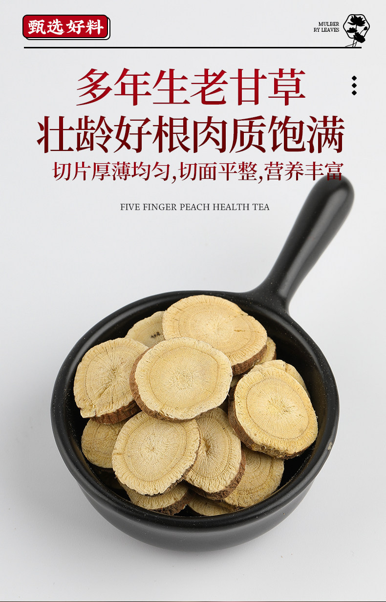 Dried Licorice Root Slices Gan Cao 500g for Herbal Tea and Decoction quality and texture