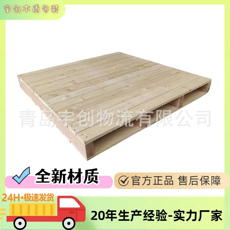 松木托盘 硬杂木托盘 熏蒸木托盘防潮木垫板