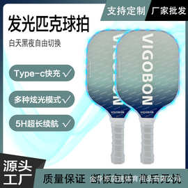 pickleball玻纤匹克拍厂家彩印发光匹克球拍户外训练匹克球拍网球