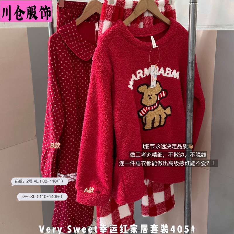 Very Sweet Lucky Red Home Set 405 # Autumn and Winter Cartoon Girl Sweet Home Wear Two-Piece Set Very Sweet Lucky Red Home Set 405 # Autumn and Winter Cartoon Girl Sweet Home Wear Two-Piece Set