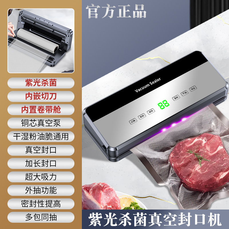 クロスボーダー全自動真空シール機家庭用包装機食品保存機密封小型プラスチックシール機包装機|undefined
