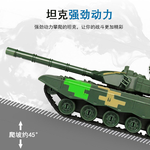 Oversized remote control tank electric crawler charging tank model simulation launch children boy toy car