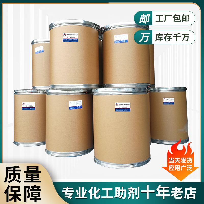 厂家供应紫外线吸收剂UV-531胶粘剂用紫外线剂 抗黄剂稳定抗UV剂