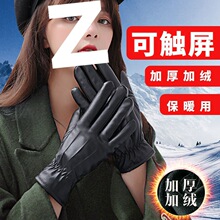 情侣手套加厚加绒保暖手套电动车骑行pu皮手套触屏男女秋冬季手套