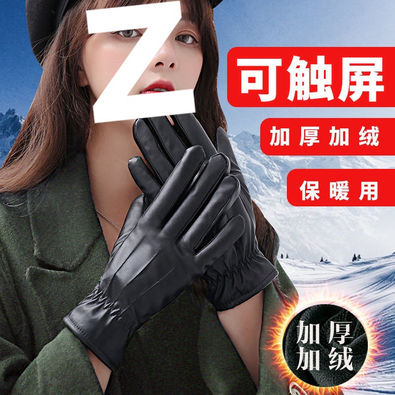 情侣手套加厚加绒保暖手套电动车骑行pu皮手套触屏男女秋冬季手套