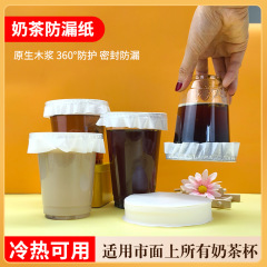 メーカー現物カスタム使い捨てコーヒーミルクティーカップ防漏ネットレッド専用防漏紙多規格