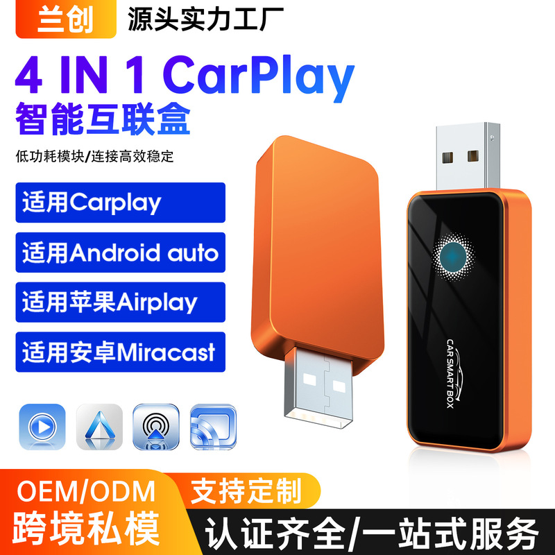 4-in-1 Wireless Carplay Box Car Adapter Converts Wired to Wireless for Mirroring Apple and Android Phone Screens 4-in-1 Wireless Carplay Box Car Adapter Converts Wired to Wireless for Mirroring Apple and Android Phone Screens