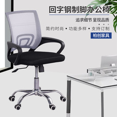 ネットの布のコンピュータの椅子は昇降して回転します。