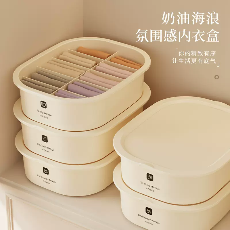 奶油风内衣内裤袜子收纳盒带盖衣柜家用卧室三合一衣物分格收纳盒