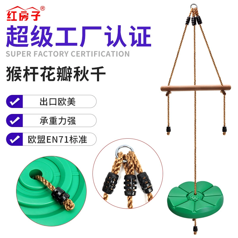 Индивидуальное производство детских пластиковых дисковых качелей "Мак" с лепестками, для улицы и дома