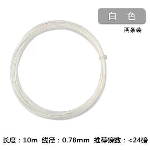 Línea de raqueta de bádminton profesional de alto elástico de raqueta de malla de fibra de nylon de alto peso para entrenamiento a granel duradero