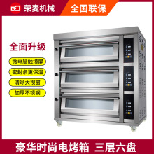 商用烘焙设备oven双三层大型披萨蛋糕面包电燃气烤箱商用平炉层炉