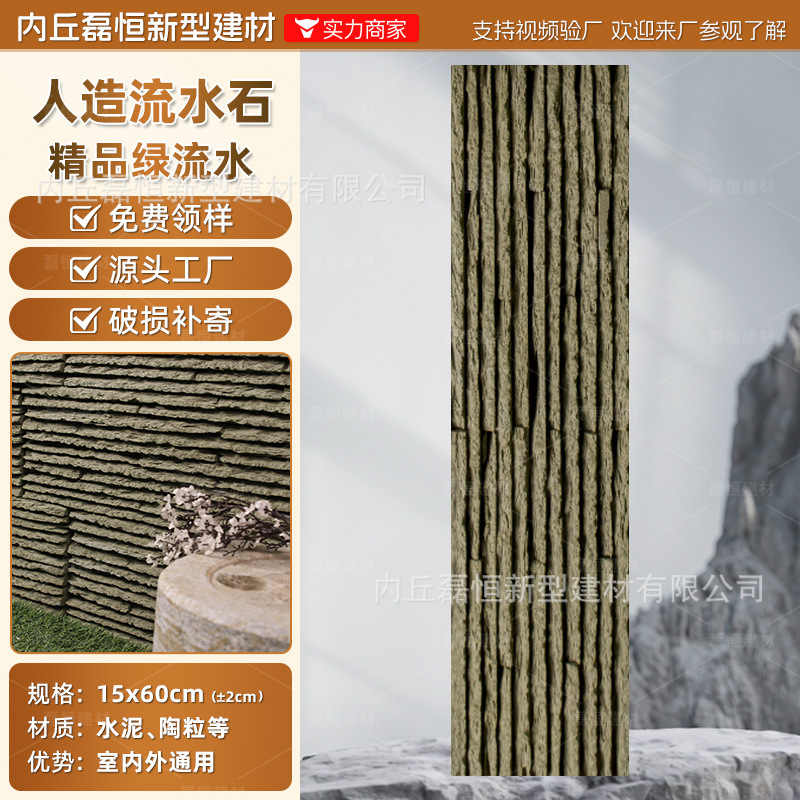 Fábrica de envío gratuito País Villa piedra de la seta de alta calidad artificial piedra de la cultura pared exterior ladrillo venta al por mayor auto-construido Proyecto de pared exterior de la casa