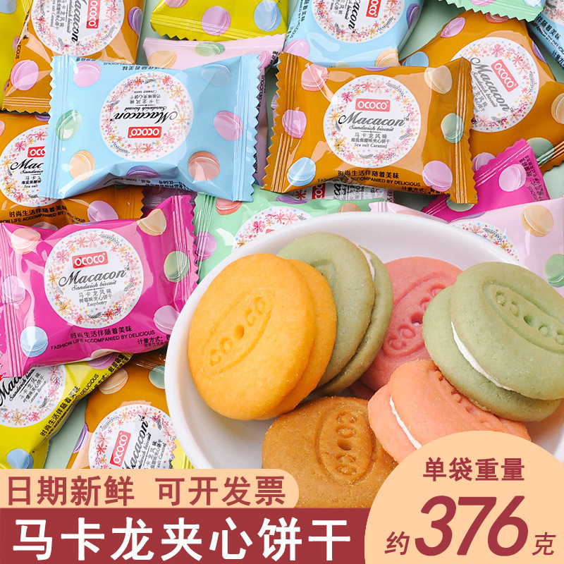 Ococo Whole Box Wholesale Free Shipping Individual Small Packaging Foodie Casual Popular Snacks Macaron Sandwich Biscuits