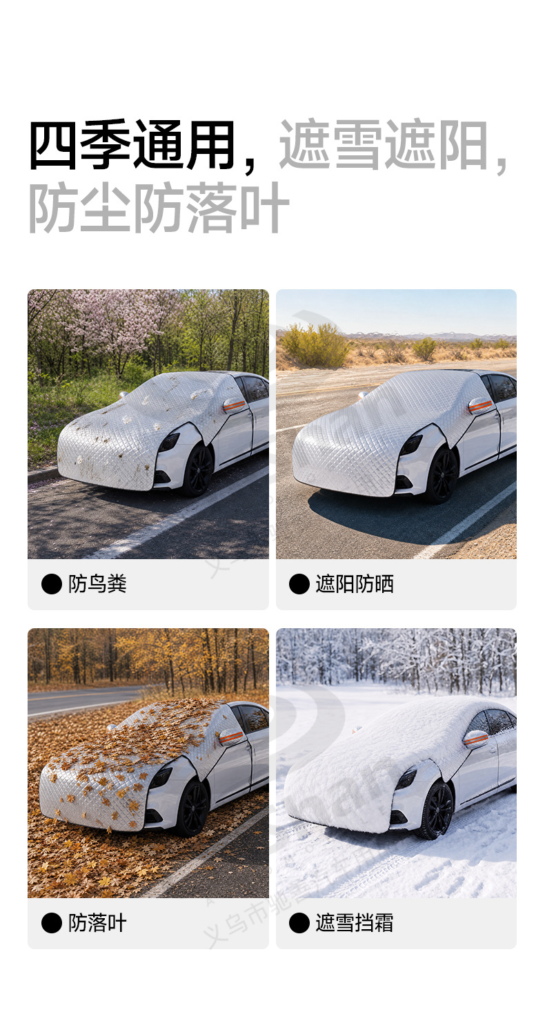Premium Selection: Car Snow Cover, Extended Winter Hood Cover, Half-Cover Car Coat, Car Snow Shield