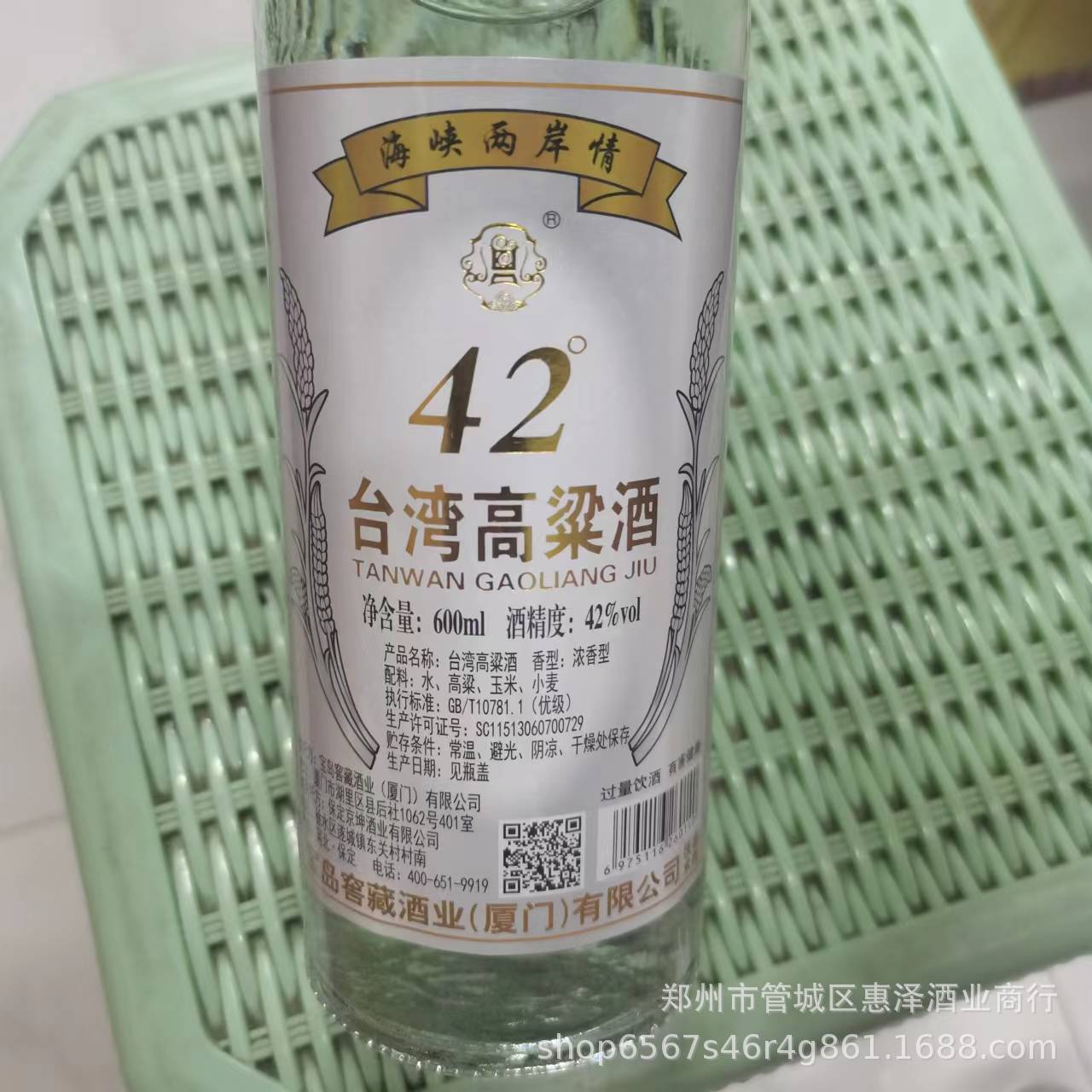 批发42°台湾高粱酒宝岛窖藏浓香型纯粮光瓶600ml*12瓶海峡两岸情