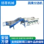 促销分选新品新款分级机