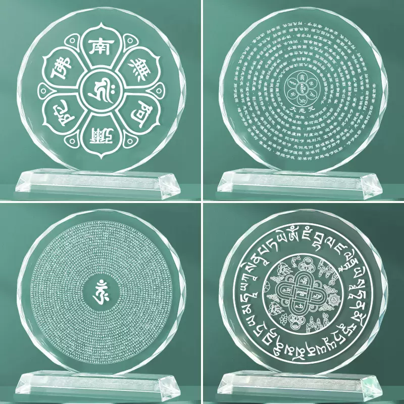 楞严咒文殊咒六字箴言全咒立体激光雕刻客厅玄关供奉水晶摆件定制