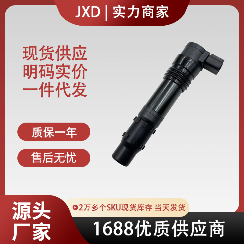 オートバイ点火コイル高圧パックF6T560 /21171-0005 / 21171-0029|undefined