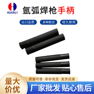 Manufacturer Wholesale Argon Arc Welding Gun Accessories Wp-9 Gas-Cooled Argon Arc Welding Gun Handle