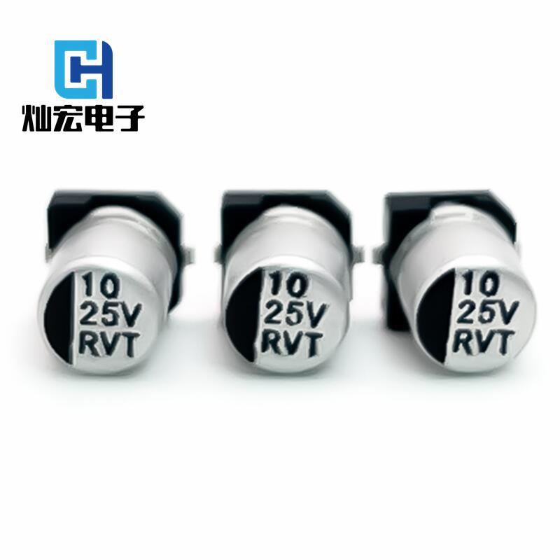耐高温10UF25V 4*5/5.4MM贴片铝电解电容25V 10UF 5*5/5.4MM 现货