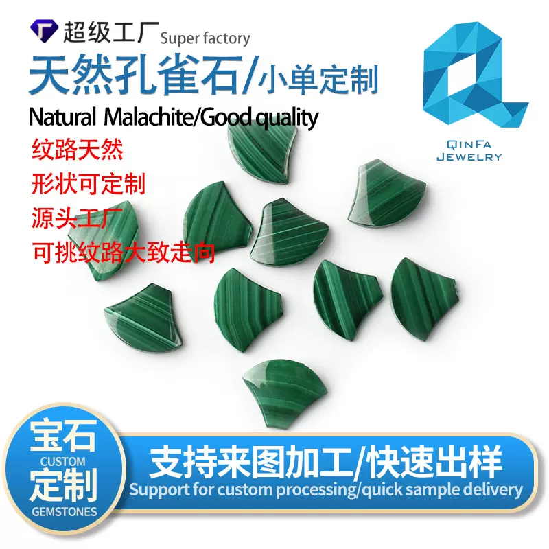 定制天然孔雀石圆形椭圆蛋面裸石戒面宝石刻面条纹平底素面双平面