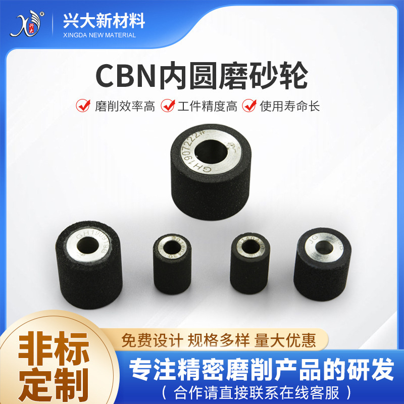 陶瓷CBN立方氮化硼内径砂轮活塞气缸轴承专用砂轮
