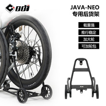 ODIС���ۯB����܇��؛��JAVANEO������b�X�Ͻ�β�܎���݆�����