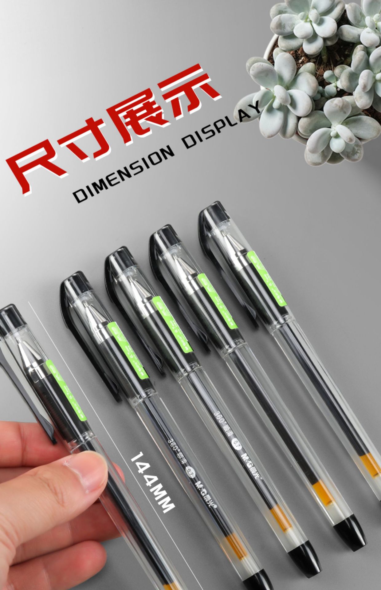 智贝详情图_13晨光中性笔0.7mm黑色办公用品签字笔学生考